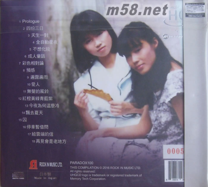 夢中見UHQCD專輯背面圖片