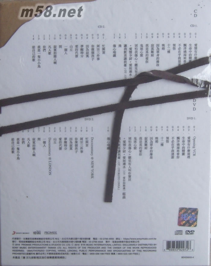 既然青春留不住 還是做個大叔好 演唱會巡回影音紀錄LIVE LIVE2CD+LIVE 2DVD專輯背面圖片