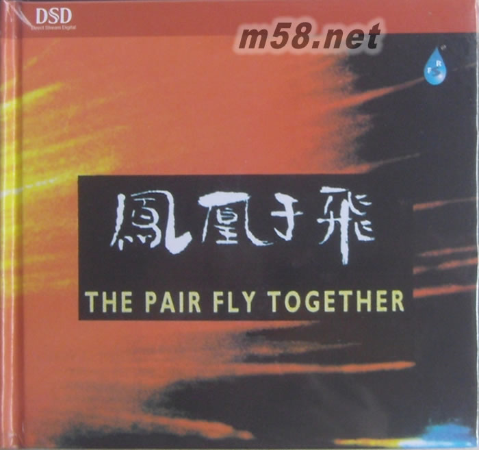 鳳凰于飛專輯正面圖片