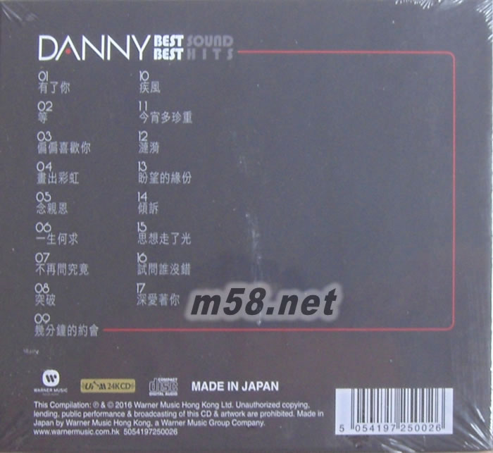 陳百強 BEST SOUND BEST HITS 靚聲天碟24K金碟 UPMCD專輯背面圖片