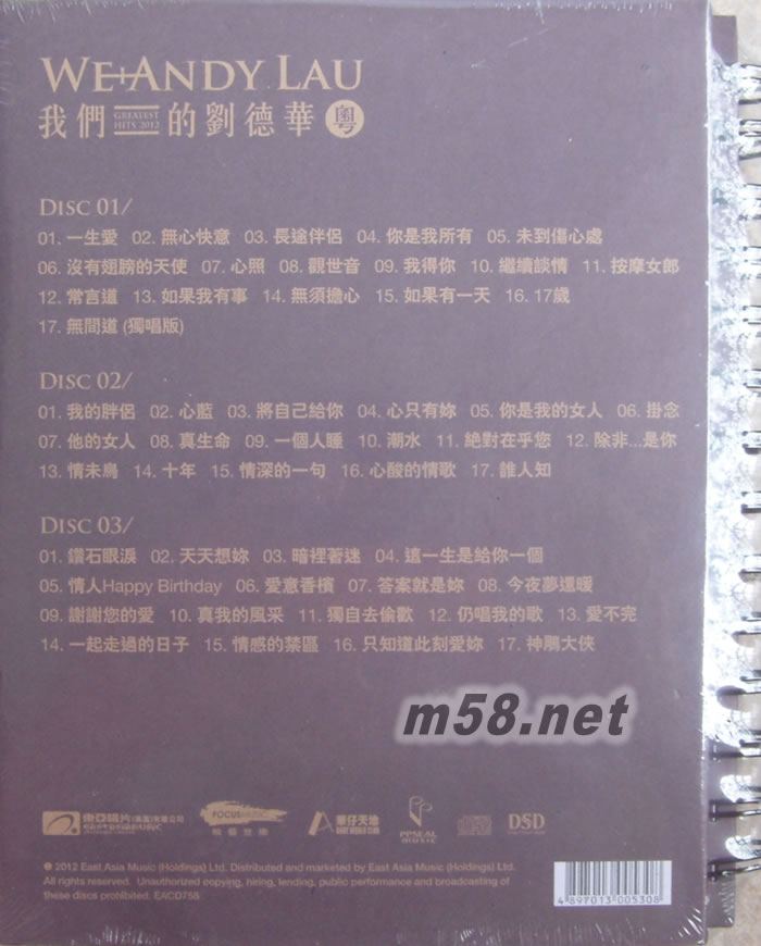 我們的劉德華 (粵) Greatest Hits 2012 (3CD) (豪華紀念版)專輯背面圖片