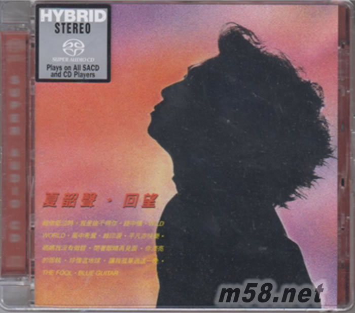 回望 SACD專輯正面圖片