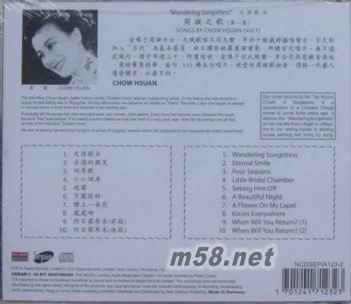 周璇之歌 第一集專輯背面圖片