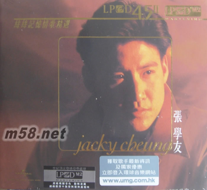 絲絲記憶情歌精選 (LPCD45 II)專輯正面圖片