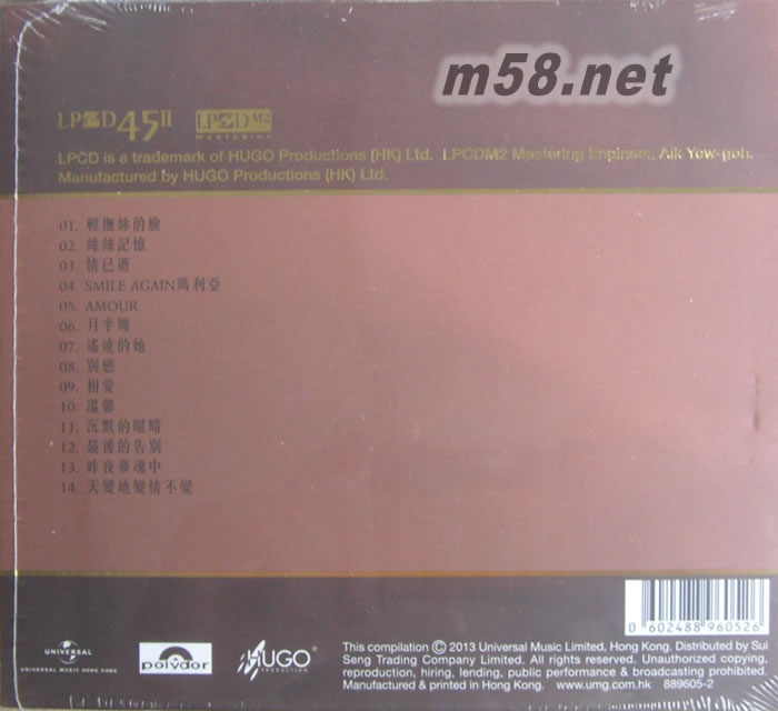 絲絲記憶情歌精選 (LPCD45 II)專輯背面圖片