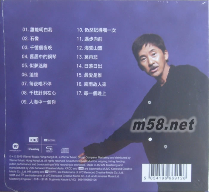 George Lam Greatest Hits (New XRCD)專(zhuān)輯背面圖片
