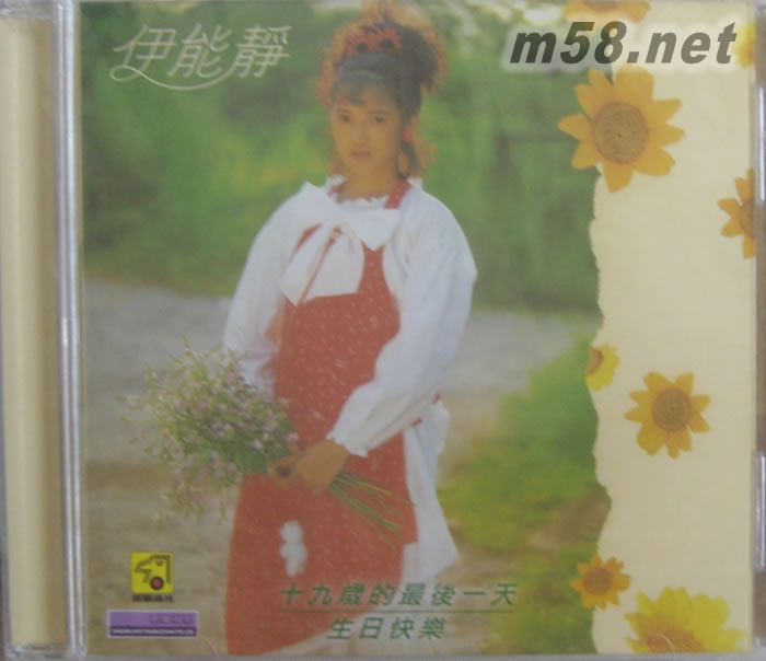 十九歲的最后一天 (新加坡限量版)專輯正面圖片