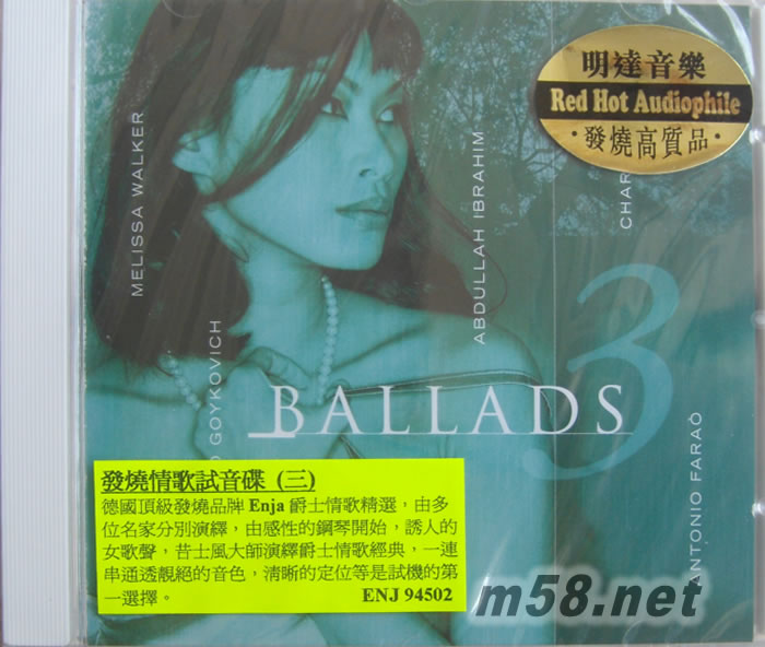 發(fā)燒情歌試音碟(三)專輯正面圖片