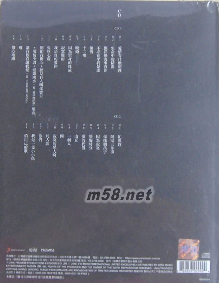 既然青春留不住 還是做個(gè)大叔好 演唱會(huì)巡迴影音紀(jì)錄LIVE 2CD專輯背面圖片