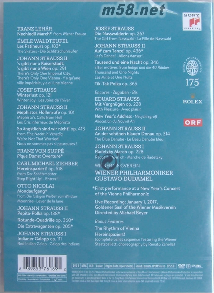 2017維也納新年音樂會New Year