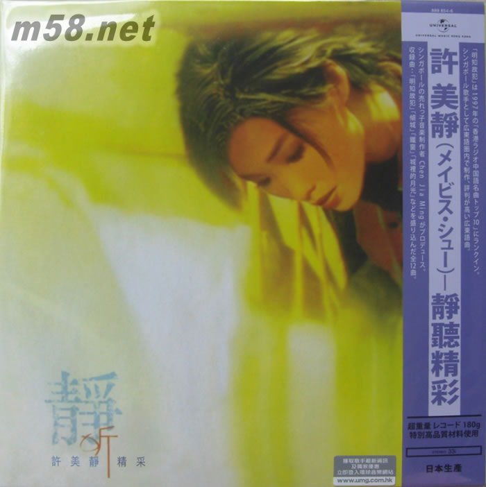 靜聽精彩 黑膠2017新包裝正面圖片