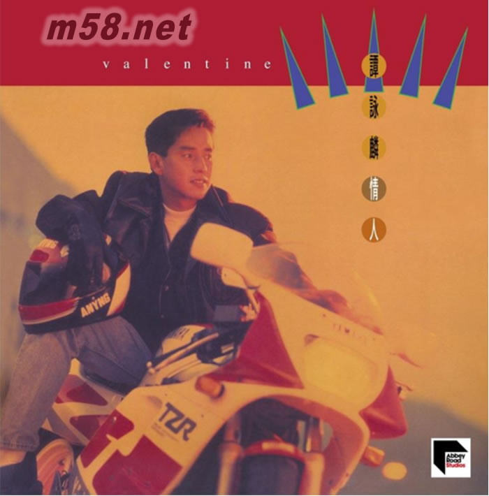 情人 92年黑膠唱片系列 限量版專輯正面圖片