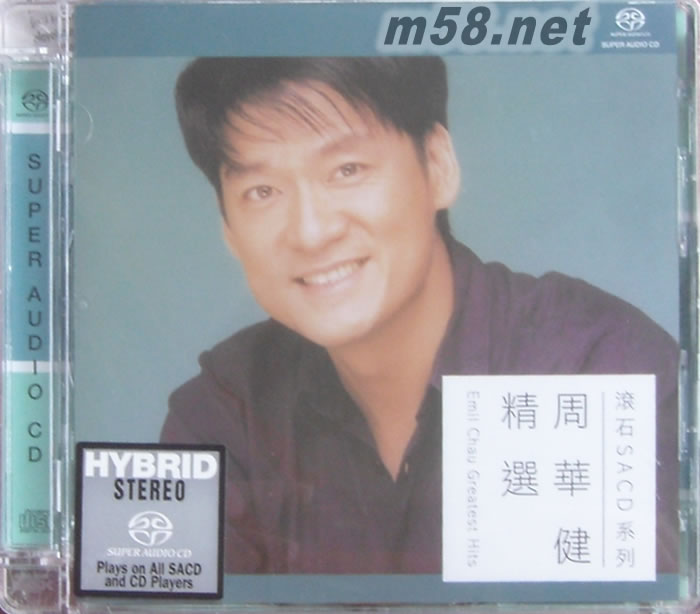 周華健精選 滾石SACD專輯正面圖片