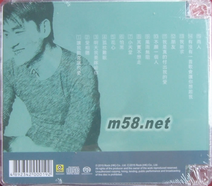 周華健精選 滾石SACD專輯背面圖片