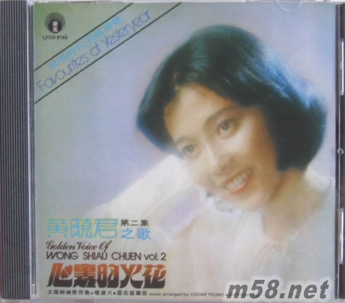 黃曉君之歌VOL:2 心里的火花專輯正面圖片