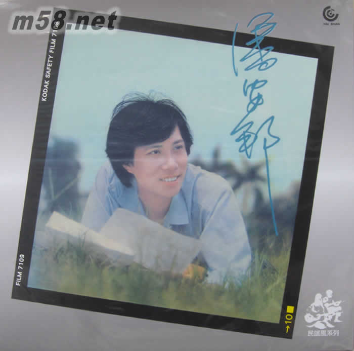 外婆的澎湖灣 180g 33RPM LP 黑膠專輯正面圖片