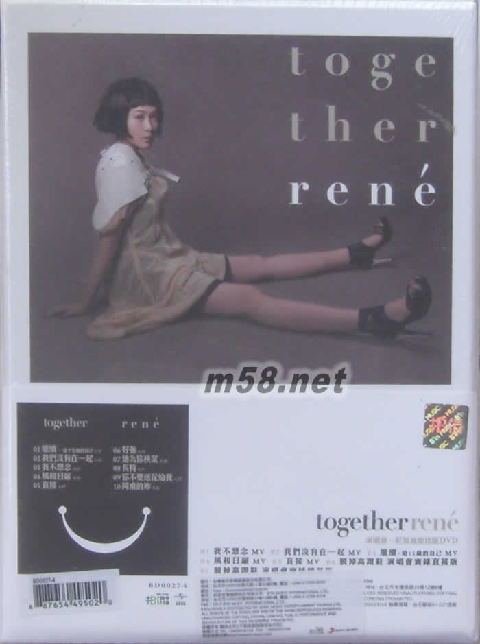 在一起(演唱會一起加油慶功版)專輯背面圖片