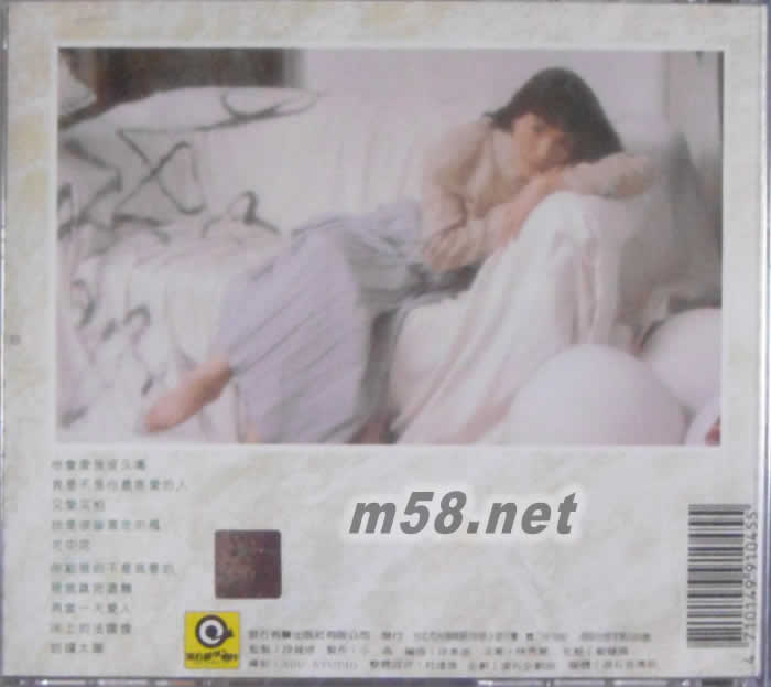 我是不是你最疼愛的人專輯背面圖片