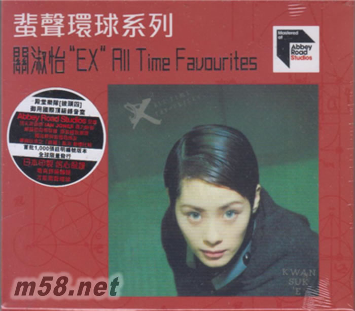 EX ALL TIME FAVOURITES ARS 蜚聲環球系列 首批限量1000獨立編號專輯正面圖片