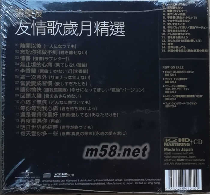 張學友情歌歲月精選 (K2HD)專輯背面圖片