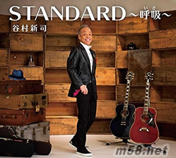 Standard 呼吸專輯正面圖片