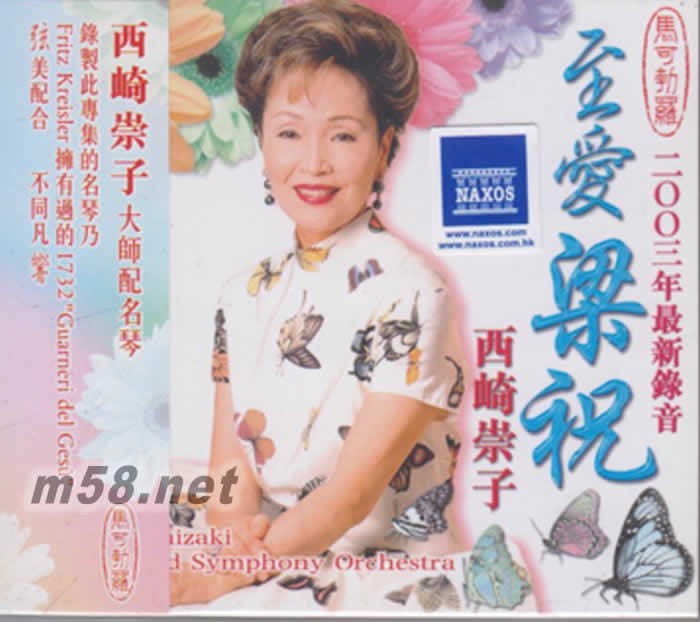 至愛梁祝專輯正面圖片