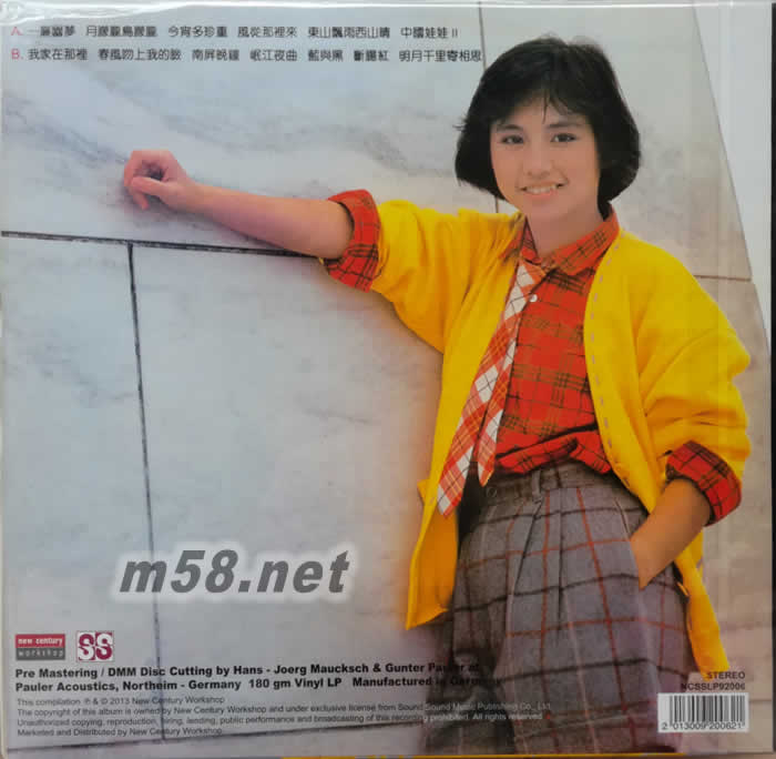 中國(guó)娃娃回想曲 II (Vinyl LP)黑膠 珍藏限量版專輯背面圖片