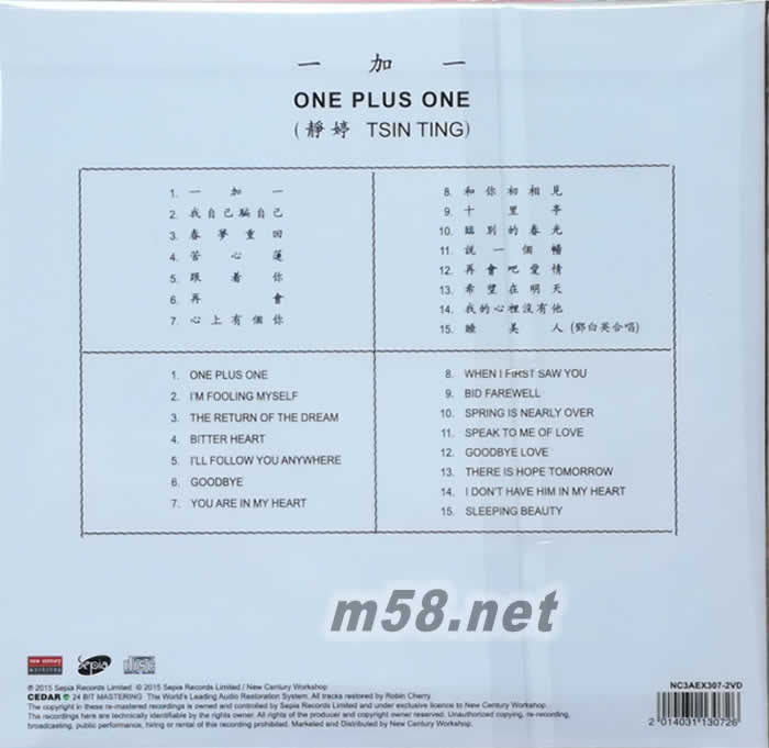 一加一 復(fù)黑王專輯背面圖片