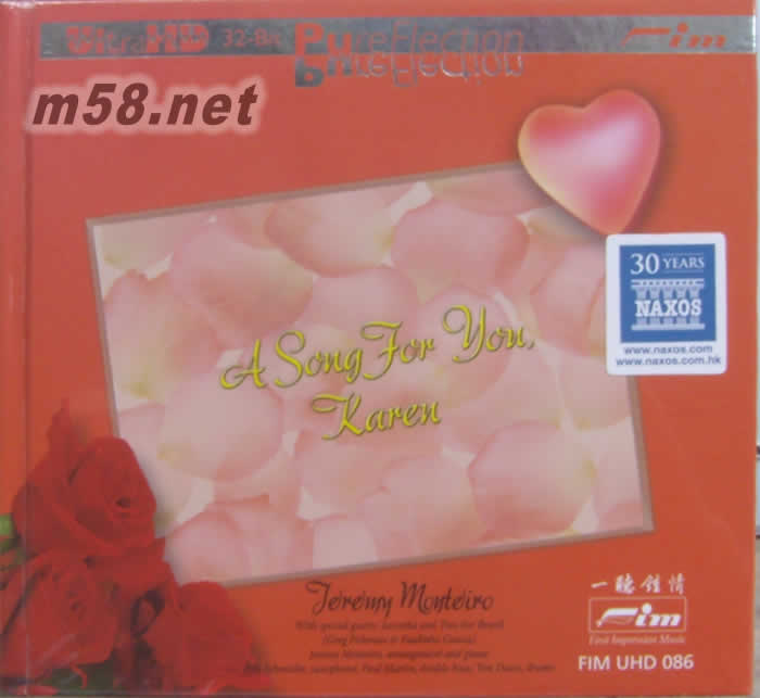 獻給你的歌A SONG FOR YOU,KAREN ULTRAHD專輯正面圖片