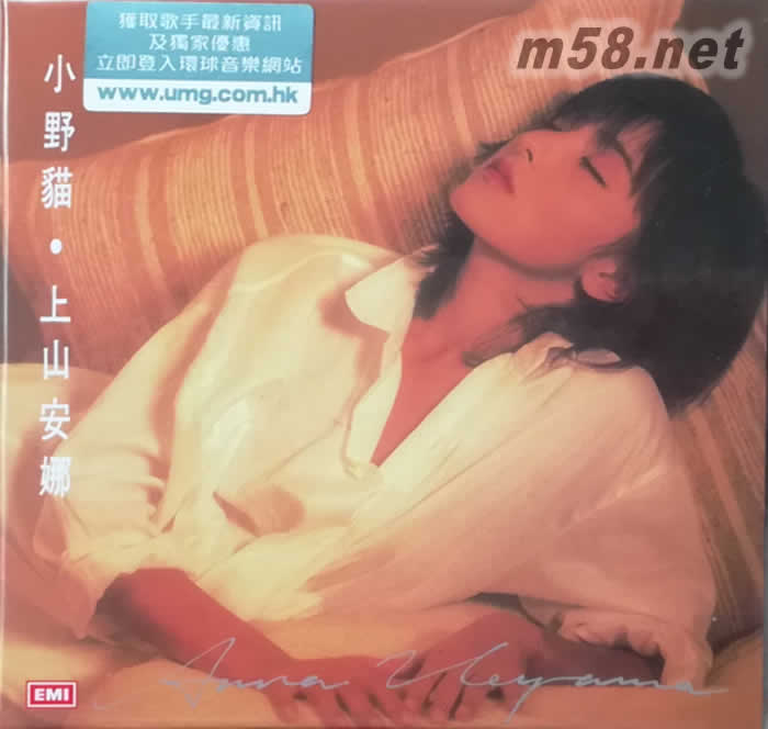 上山安娜 BTB小野貓(2016 環球復黑王 百代篇)專輯正面圖片