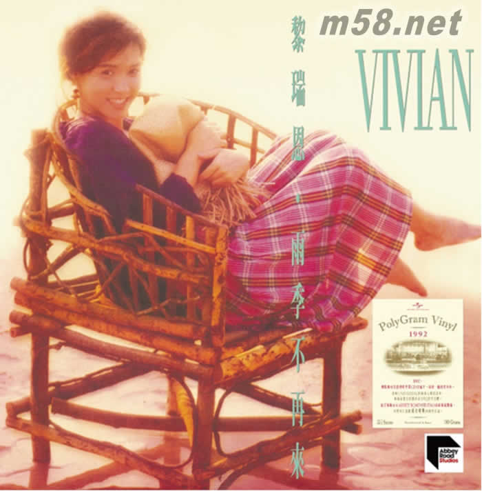 雨季不再來 92年黑膠唱片系列專輯正面圖片