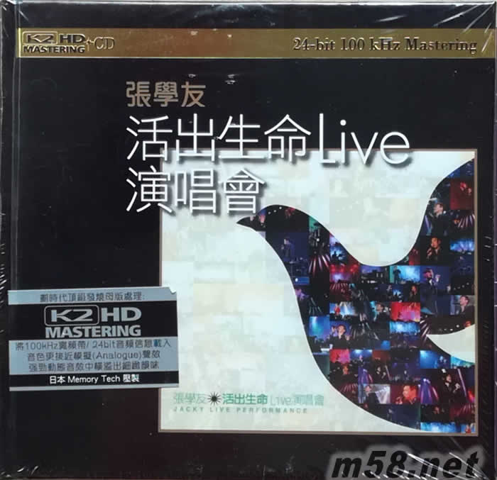 活出生命Live演唱會 K2HD專輯正面圖片