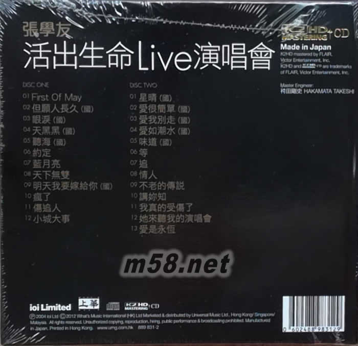 活出生命Live演唱會 K2HD專輯背面圖片