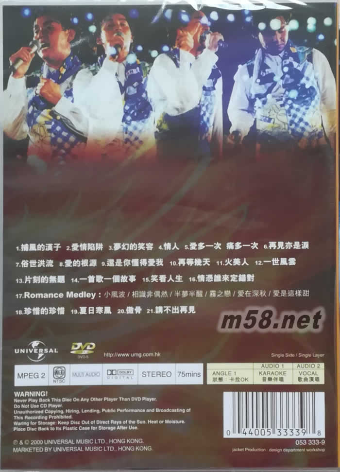 94純金曲演唱會卡拉OK DVD專輯背面圖片