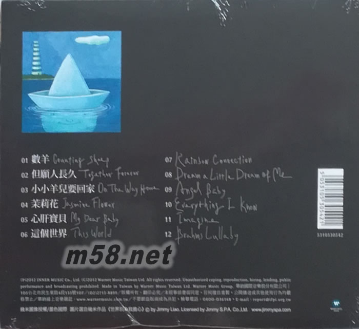 第51張個(gè)人專(zhuān)輯 搖籃曲專(zhuān)輯背面圖片