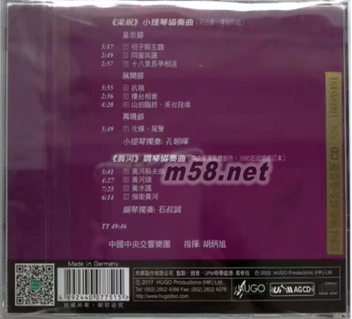 梁祝黃河 UPMCD UPMAGCD 港版 紫色封面專輯背面圖片