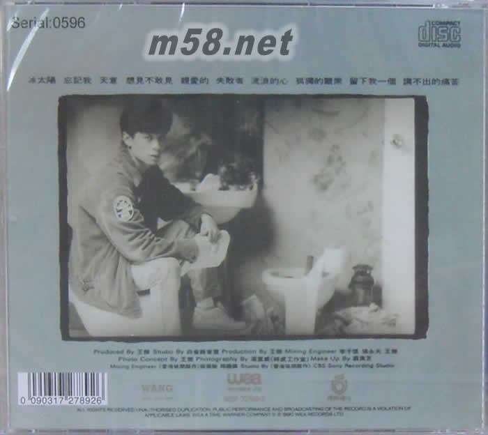 流浪的心 (新加坡限量版)專輯背面圖片