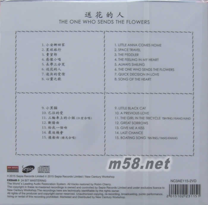 送花的人專輯背面圖片