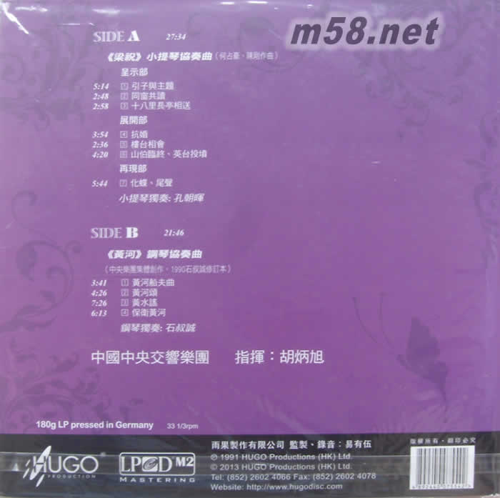 孔朝暉 - 梁祝黃河 180g 33RPM LP 雙黑膠專輯背面圖片