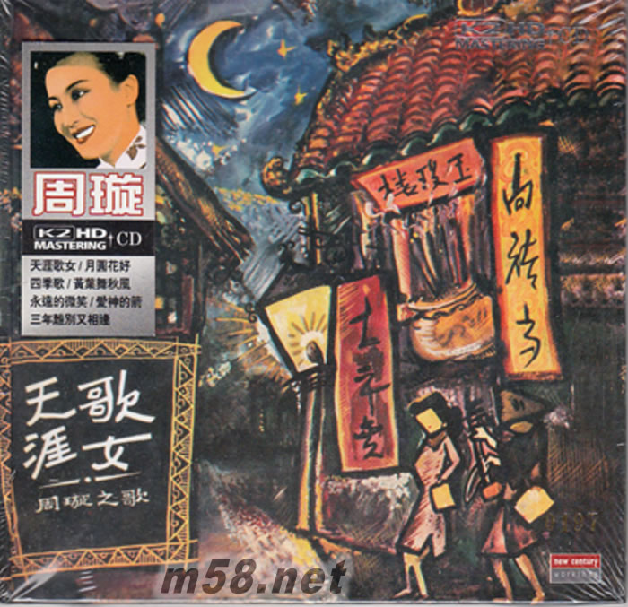 天涯歌女 K2HD專輯正面圖片