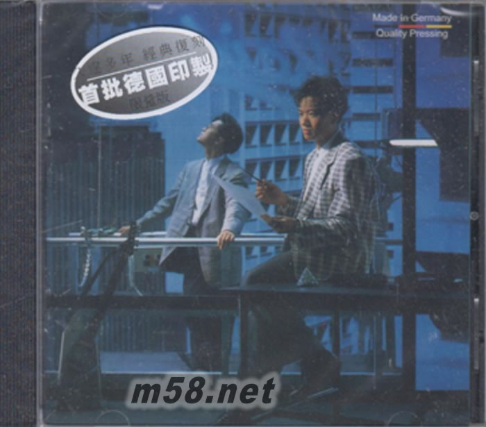 危險游戲 (藍色封面) 首批德版專輯正面圖片