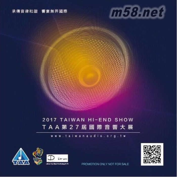 圓山音響大展 TAA 2017 第27屆國際Hi-End音響大展紀念CD專輯正面圖片