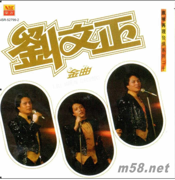 金曲CD 原味再現發燒系列二十專輯正面圖片