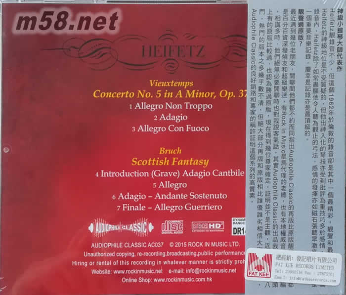 Bruch, Concerto No. 1, Scottish Fantasy; Vieuxtemps, Concerto No. 5專輯背面圖片