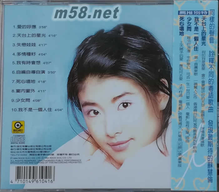 我有時會想專輯背面圖片