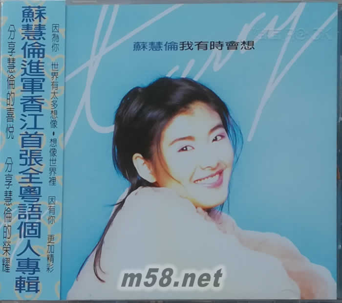 我有時會想專輯正面圖片