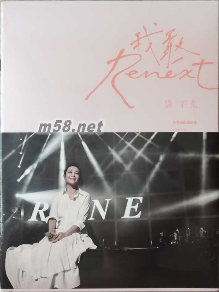 Renext 我敢 世界巡迴演唱會 限量精裝版 2DVD+2CD專輯正面圖片