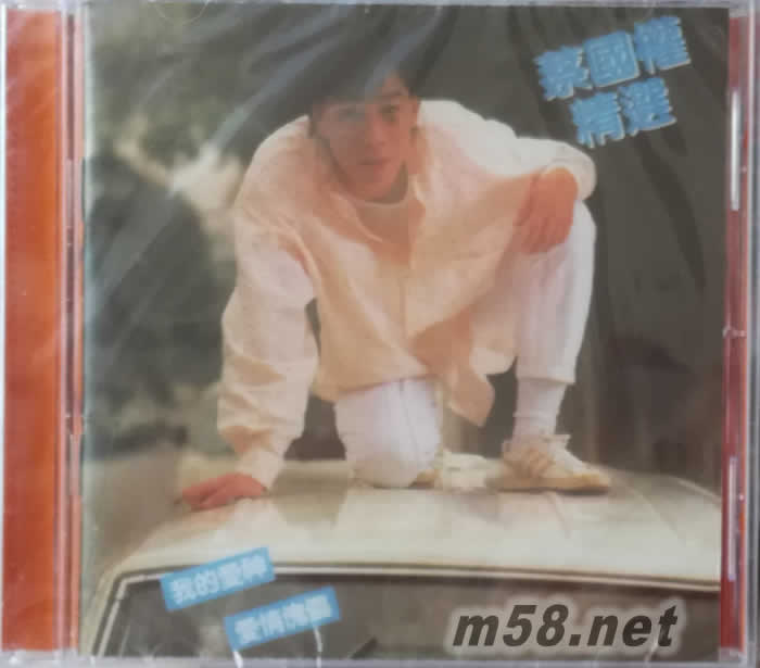 蔡國權精選專輯正面圖片