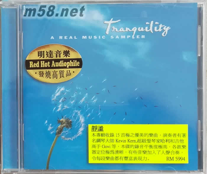Tranquility 靜謐 新世紀(jì)純音樂專輯正面圖片