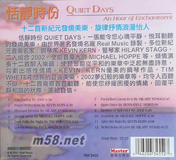 恬靜時分 QUIET DAYS 十二首新紀元發燒美樂 新世紀純音樂專輯背面圖片